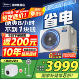 美的（Midea）中央空调风管机一拖一3匹一级能效乐享4代 星光旗舰版 全屋智联 一价全包 1.5匹 一级能效 酷省电（15-23㎡）