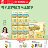 爷爷的农场有机婴幼儿胚芽米谷物米宝宝辅食食材膳食儿童早餐纤维杂粮小米粥 【家庭囤货装】有机胚芽米2700g