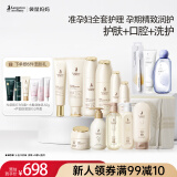 袋鼠妈妈准孕妇护肤品小麦护肤15件大礼包哺乳期护肤品套装