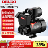 德力西增压泵全屋家用全自动自来水管道抽水机加压泵220v小型自吸泵200W