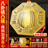 和堂悦舍纯铜八卦镜化解煞凸面镜风水大门用镇宅凹镜太极照妖窗户店铺正品 【精铜加厚】凸镜22cm
