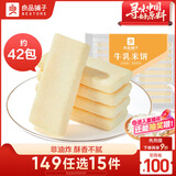 良品铺子 牛乳米饼180g饼干休闲零食儿童零食早餐下午茶