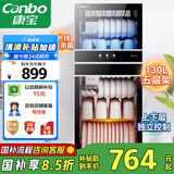 康宝（Canbo）消毒柜家用立式不锈钢大容量商用130L家庭餐具紫外线双门二星消毒碗柜【国家补贴】XDZ130-D1