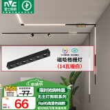 雷士（NVC）磁吸轨道灯嵌入式LED精品射灯客厅无主灯照明14瓦暖白【格栅灯】