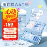 kinbor玉桂狗三丽鸥A6手帐本套装128页笔记日记本生日礼盒女生文具套装钢笔套装DT56071六一儿童节礼物