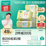 全棉时代婴儿棉柔巾加大加厚100%纯棉干湿两用洗脸巾成人可用70抽*6包