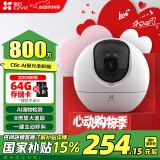 萤石（EZVIZ） C6c 4K星光全彩版 800万极清  室内智能无线监控器家用摄像头双向通话  婴儿看护器