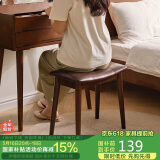 家逸实木化妆凳卧室梳妆台凳子家用梳妆凳简约网红化妆椅带扣马鞍凳