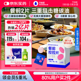 万益蓝WonderLab白芸豆餐前控控片 膳食纤维糖碳油减大餐 肚子阻60颗