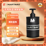 马丁油桶沐浴露480g 持久留香清爽不紧绷深层清洁男女沐浴乳液
