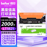 得印LT1821粉盒适用联想cs1821/cs1821w粉盒cm7120w墨盒cm7110w墨粉cs1831/cs1831w打印机硒鼓