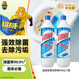 超威洁厕灵去污除味马桶清洁强效洁厕液厕所清洁厕宝除菌洁厕900g*2瓶