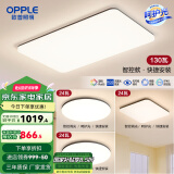 欧普（OPPLE）简约北欧超薄led客厅现代简约呵护光全屋灯具卧室餐厅吸顶灯TC 呵护光2代智控 A3【三室一厅】