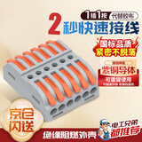 铸固 快速接线端子 电线接头连接器分线器快接头接线端子电线连接卡扣接线柱 六进六出五只装