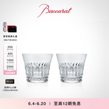 Baccarat巴卡拉 天天巴卡拉系列皇冠 TIARA/皇冠3号杯