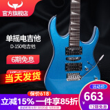 斗牛士电吉他套装初学入门成人吉它摇滚单摇电吉他 39英寸金属蓝