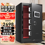 虎牌保险柜家用办公小型国标认证保险箱80cm指纹wifi全钢防盗财务专用保密柜 金麒系列 黑色