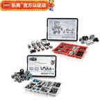 乐高LEGO EV3科技智能教具 头脑风暴编程教育机器人 SPIKE科创套装 45544+45560 EV3套装组合