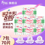 FREE飞卫生巾日用组合超薄触感棉柔透气防漏少女姨妈巾组合整箱批发 迷你卫生巾190mm7包70片
