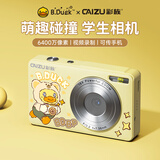 彩族（CAIZU）小黄鸭联名数码相机学生ccd相机平替儿童拍立得照相机6400万像素自动对焦可传手机元旦礼物女Z106 【Z15 灿烂黄】6400万像素+单摄 32G内存卡