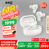 AKG N5 主动降噪高解析无线蓝牙HiFi耳机高音质2.4G双模电脑游戏音乐耳机生日礼物国家补贴 白色