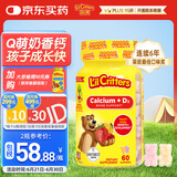 小熊糖（L'ilCritters）丽贵d3钙儿童钙维生素d维生素c婴儿钙儿童营养包软糖零食60粒2岁+