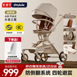 普洛可（PLAYKIDS）A8max遛娃神器推车可坐可躺婴儿车轻便可折叠宝宝溜娃车 A8MAX越野版天使之翼（越野轮）