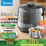 美的（Midea）电压力锅0涂层系列【国家补贴】304不锈钢内胆电高压锅双胆 稳定控压技术高压电饭锅 【5L大容量】304不锈钢双胆 C5856G 5L