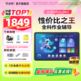 作业帮学习机P20【领国补减15%_支持全网比价】小学到高中学生平板电脑作业辅导同步学18亿+题库12英寸 【超值秒杀1999】【6+3+256G】赠背包套装