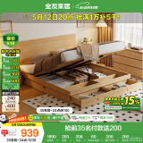 全友家居 北欧原木风板式床1.5x2米卧室高箱储物收纳双人床婚床家具