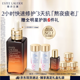 雅诗兰黛小棕瓶精华露115ml抗衰老护肤品套装化妆品礼盒生日礼物送老婆