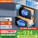 苏泊尔（SUPOR）消毒柜家用嵌入式大容量110L 全腔二星级 100℃光热混动光波5.0可杀幽门螺旋杆菌 ZTD110G-DQ10