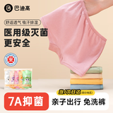 巴迪高（BADIGAO）儿童款一次性内裤女童纯棉无菌免洗日抛旅行用品套装短裤 XL码
