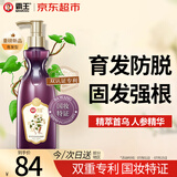 霸王首乌育发防脱洗发水滋养亮泽强韧防断发洗头膏430ml