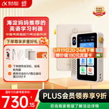 科大讯飞AI英语宝EBOX【国家补贴15%】便携式学习机 听力宝英语单词机随身听 英语学习神器 128G