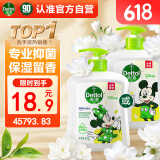 滴露（Dettol）洗手液抑菌滋润茉莉绿茶500g 儿童洗手液消毒 滋润护手米奇米妮版