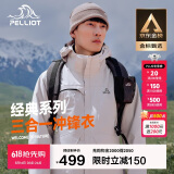伯希和（Pelliot）户外冲锋衣男女三合一春秋防水硬壳夹克登山服外套11040107灰L