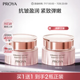 珀莱雅【全新升级】紧致肌密3.0精萃霜 淡化细纹 抗皱紧致 乳液面霜