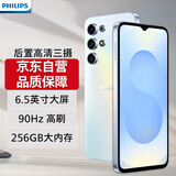 飞利浦M50 智能手机 八核超感轻薄长续航 90Hz高刷256GB大内存百元大屏学生手机老人老年备用机 天空之境