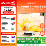 峰米 激光电视C3 家用投影机 家庭影院投影仪办公（4K超高清  ALPD激光技术 无散斑护眼 MT9669芯片）
