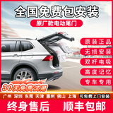 清联同创智能防夹电动尾门改装 汽车自动后备箱升级双杆带电吸 一脚踢感应 双杆带电吸电动尾门【全国免费安装】 宝马3系 5系 2系 X1 X2 X3
