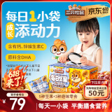 三只松鼠儿童款每日坚果600g/30袋 坚果礼盒零食礼包 六一儿童节团购送礼