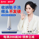 宝家洁【杨幂同款】胶棉拖把32cm2棉头欧科棉拖把家用一拖净免手洗2025