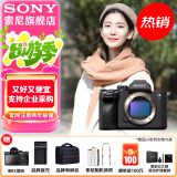 索尼（SONY）ILCE-7M4/A7M4全画幅微单数码相机专业级a74 α7IV A7M4 单机 官方标配