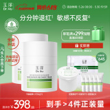 玉泽（Dr.Yu）皮肤屏障修护专研保湿霜50g*2（第二代 补水保湿 滋润修护）