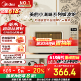 美的（Midea）小滋味系列微波炉变频家用奶油风百搭复古转盘式一级能效微波炉以旧换新20L（M2H2）