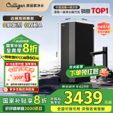 康丽根Culligan小黑龙即热净水器 家用厨下RO反渗透饮水净饮机【即热式无千滚水】T2800 【热销TOP1】小黑龙即热净水器
