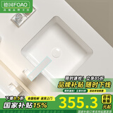 FOAO平底台下盆嵌入式洗手盆家用小尺寸阳台陶瓷洗脸盆单盆石英石台盆 16寸正方形单盆+送下水配件
