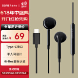 漫步者（EDIFIER）H180Plus Type-C有线耳机  在线会议耳机 Hi-Res金标认证 适用于华为小米oppo  黑色