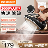 苏泊尔（SUPOR）蒸汽电熨斗小型烫斗家用运斗云斗便携式手持喷气式迷你家电旅行挂烫机 烫熨机家用 ESP-302A
